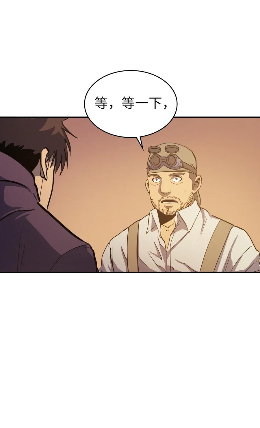 我独自满级重生006 把不可能变成可能的存在