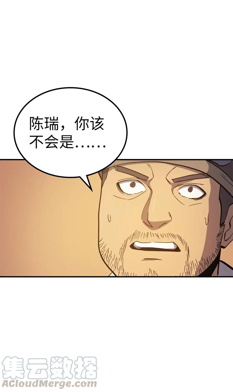 我独自满级重生006 把不可能变成可能的存在