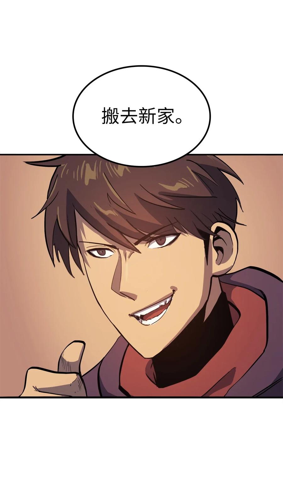 我独自满级重生006 把不可能变成可能的存在