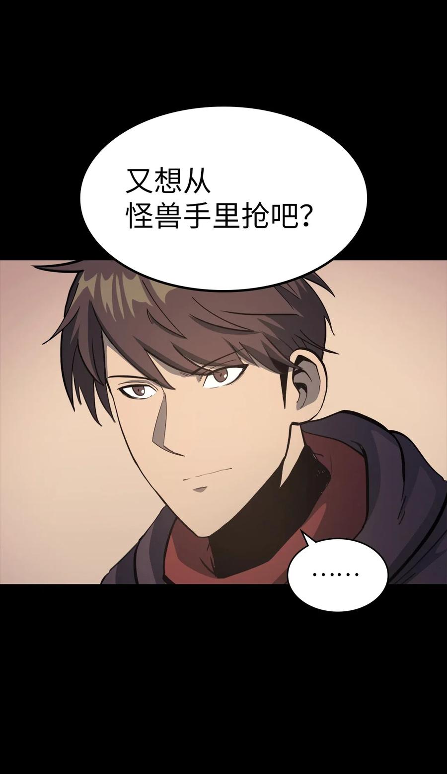 我独自满级重生007 攻占梦魔之城