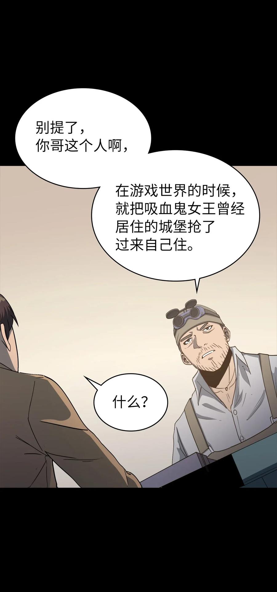 我独自满级重生007 攻占梦魔之城