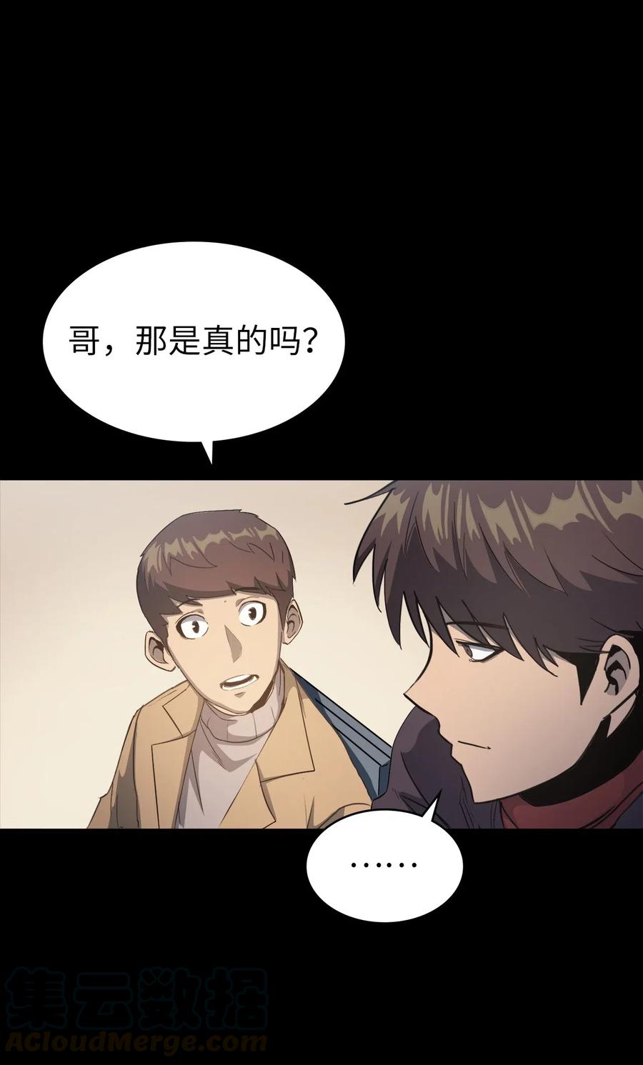 我独自满级重生007 攻占梦魔之城