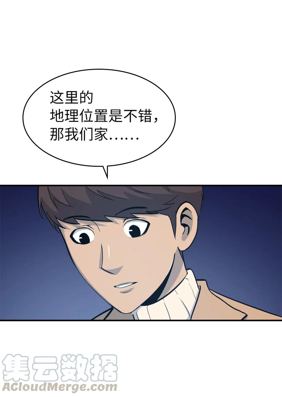 我独自满级重生007 攻占梦魔之城