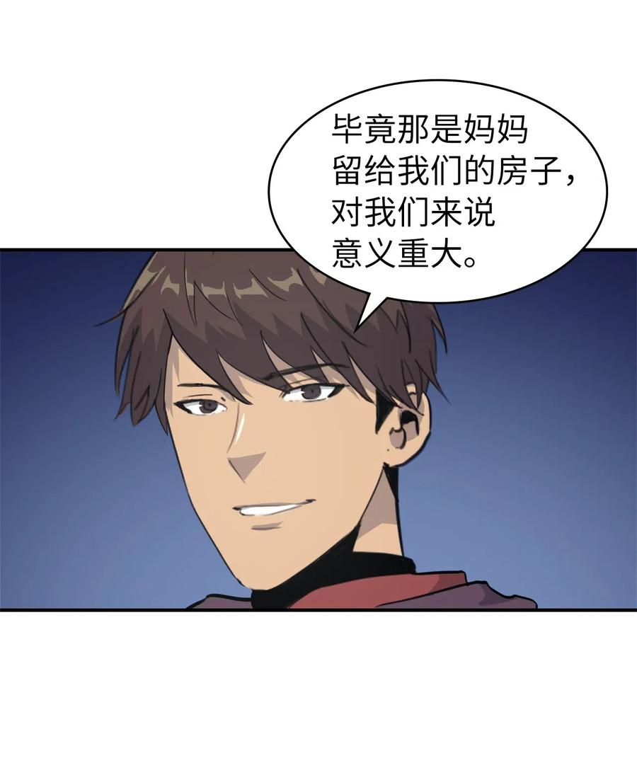 我独自满级重生007 攻占梦魔之城