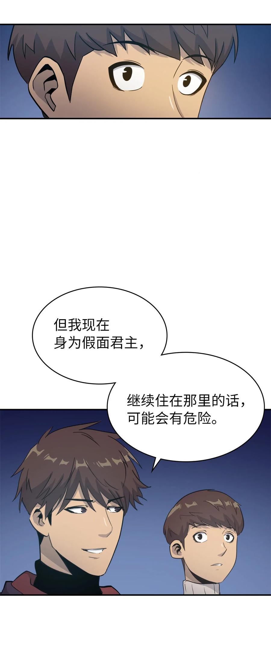 我独自满级重生007 攻占梦魔之城