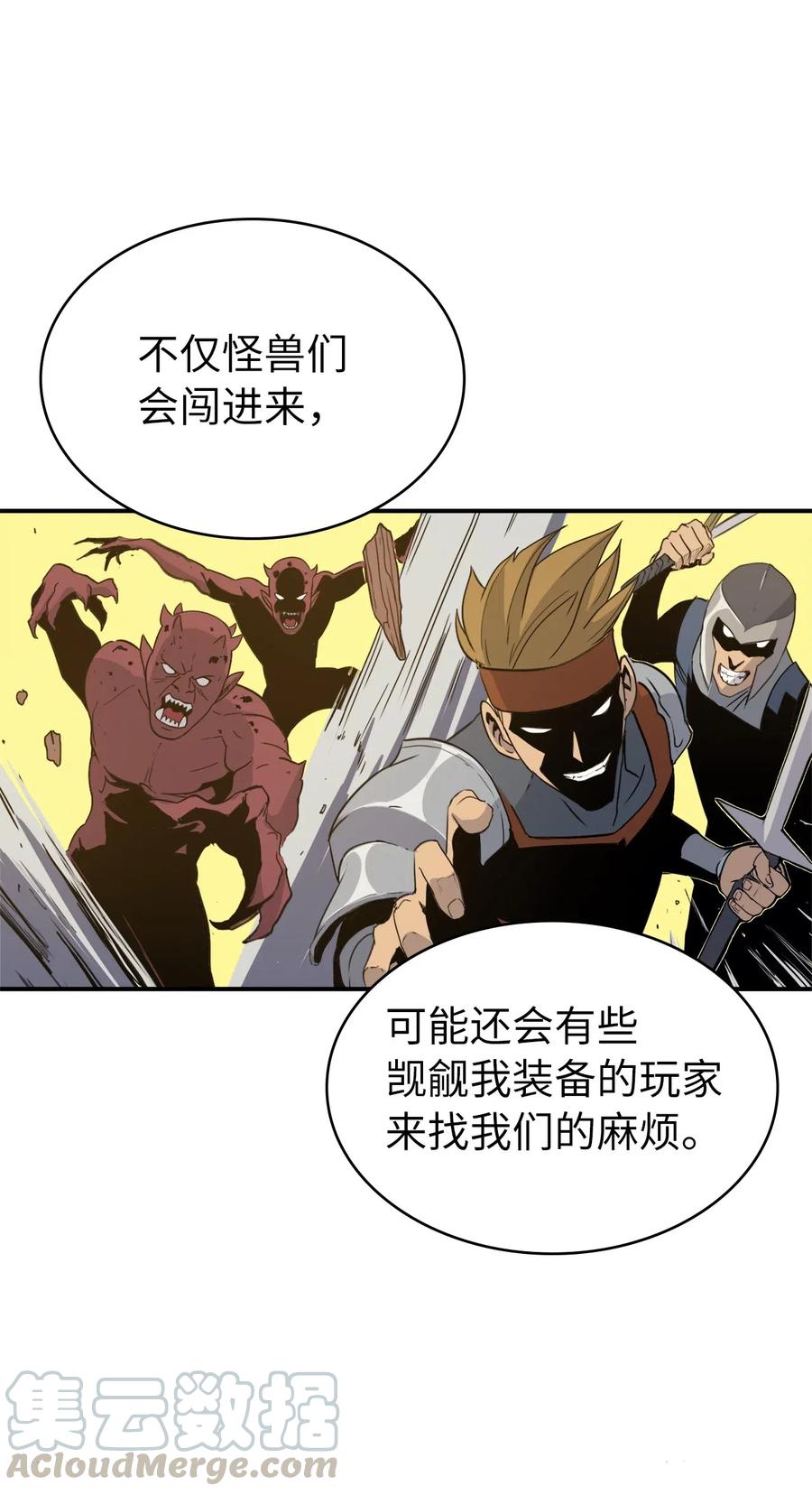 我独自满级重生007 攻占梦魔之城