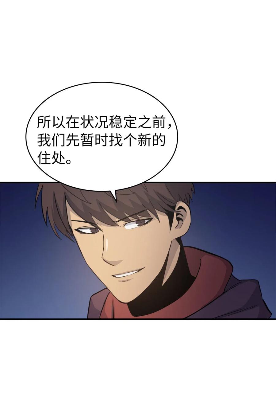 我独自满级重生007 攻占梦魔之城