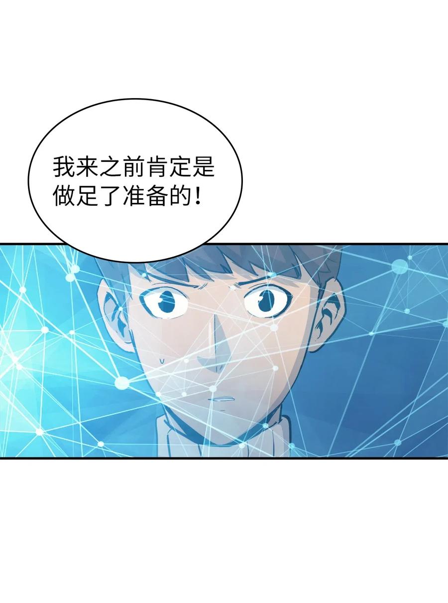 我独自满级重生007 攻占梦魔之城