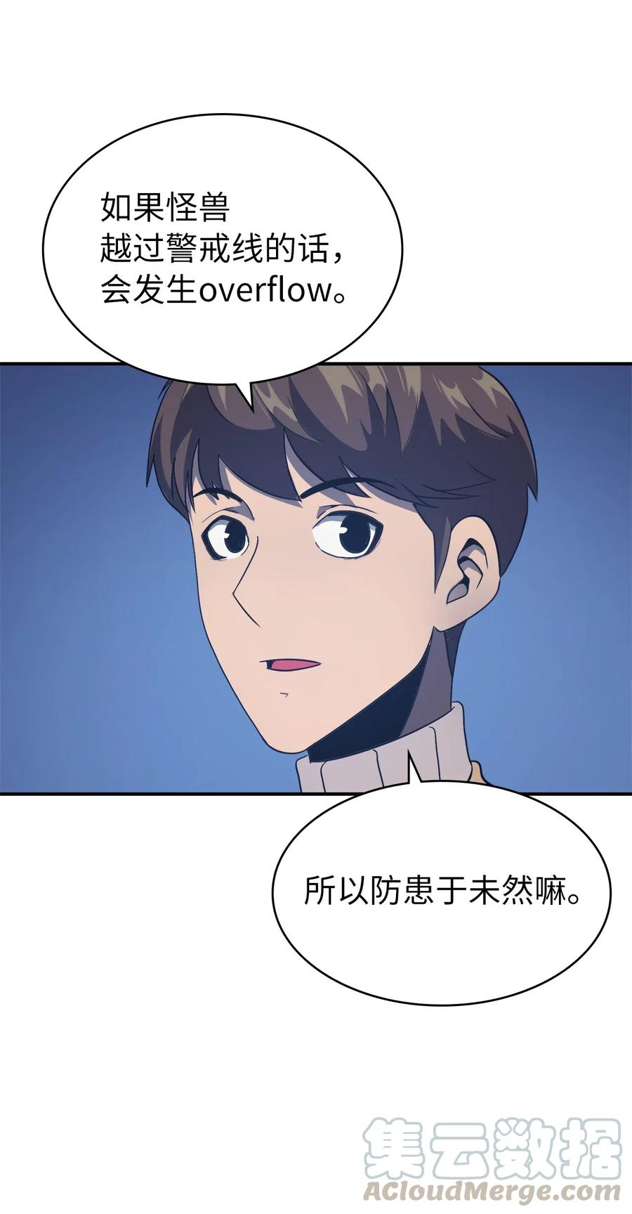 我独自满级重生007 攻占梦魔之城