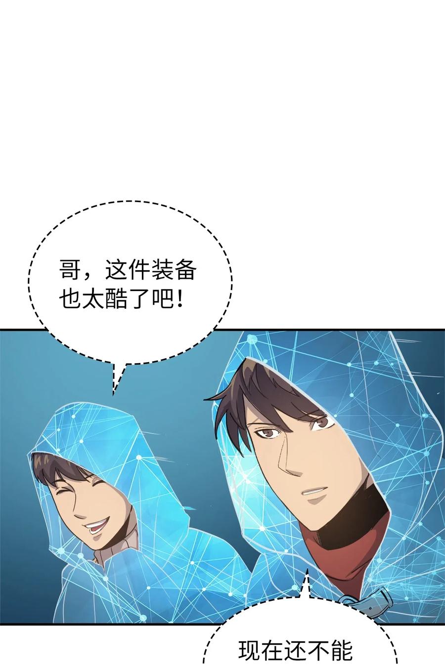 我独自满级重生007 攻占梦魔之城