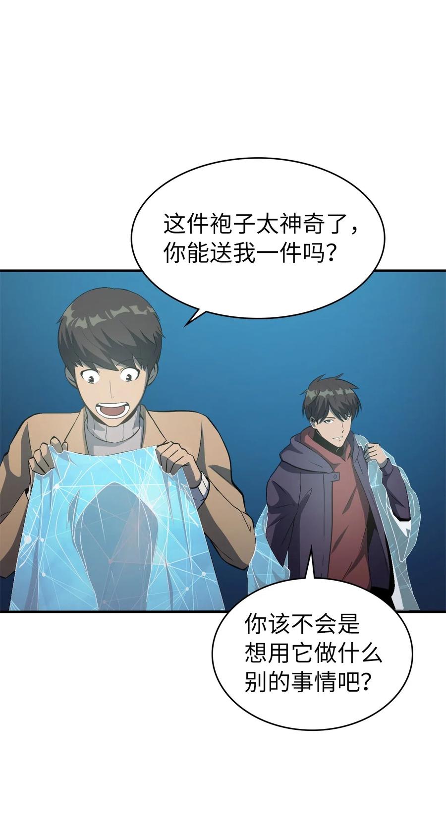 我独自满级重生007 攻占梦魔之城