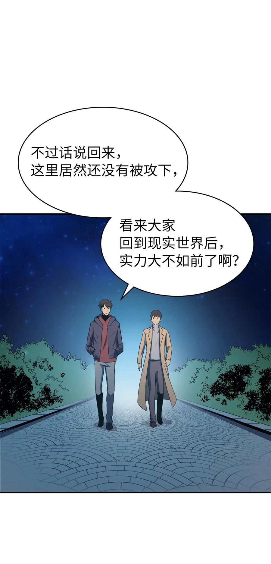 我独自满级重生007 攻占梦魔之城