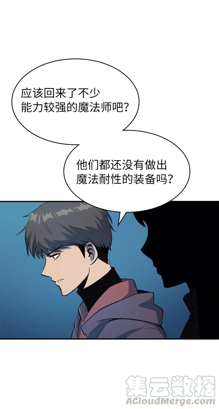 我独自满级重生007 攻占梦魔之城
