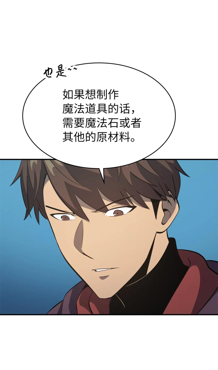 我独自满级重生007 攻占梦魔之城
