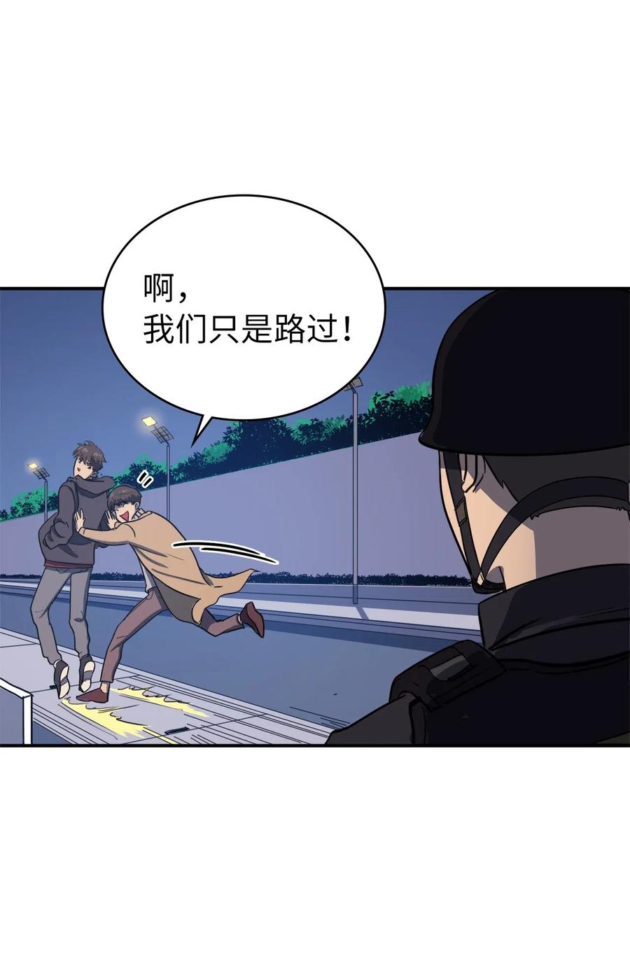 我独自满级重生007 攻占梦魔之城
