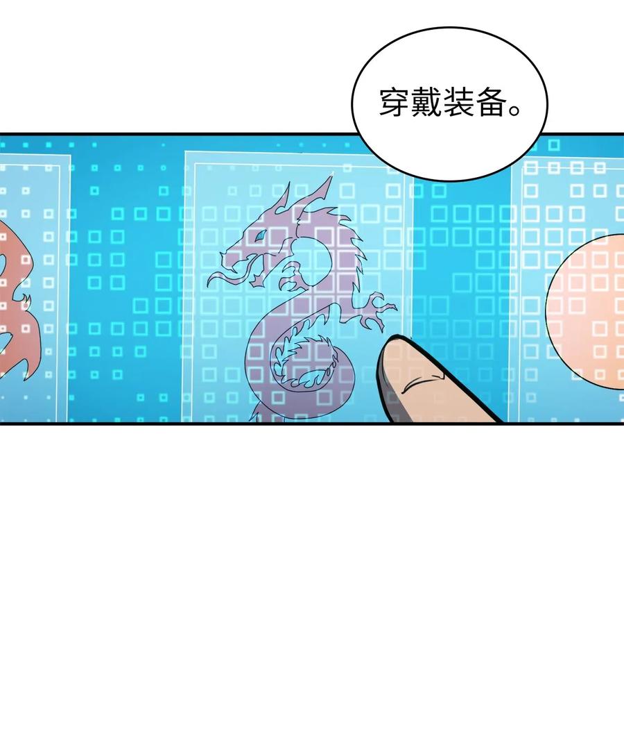 我独自满级重生007 攻占梦魔之城