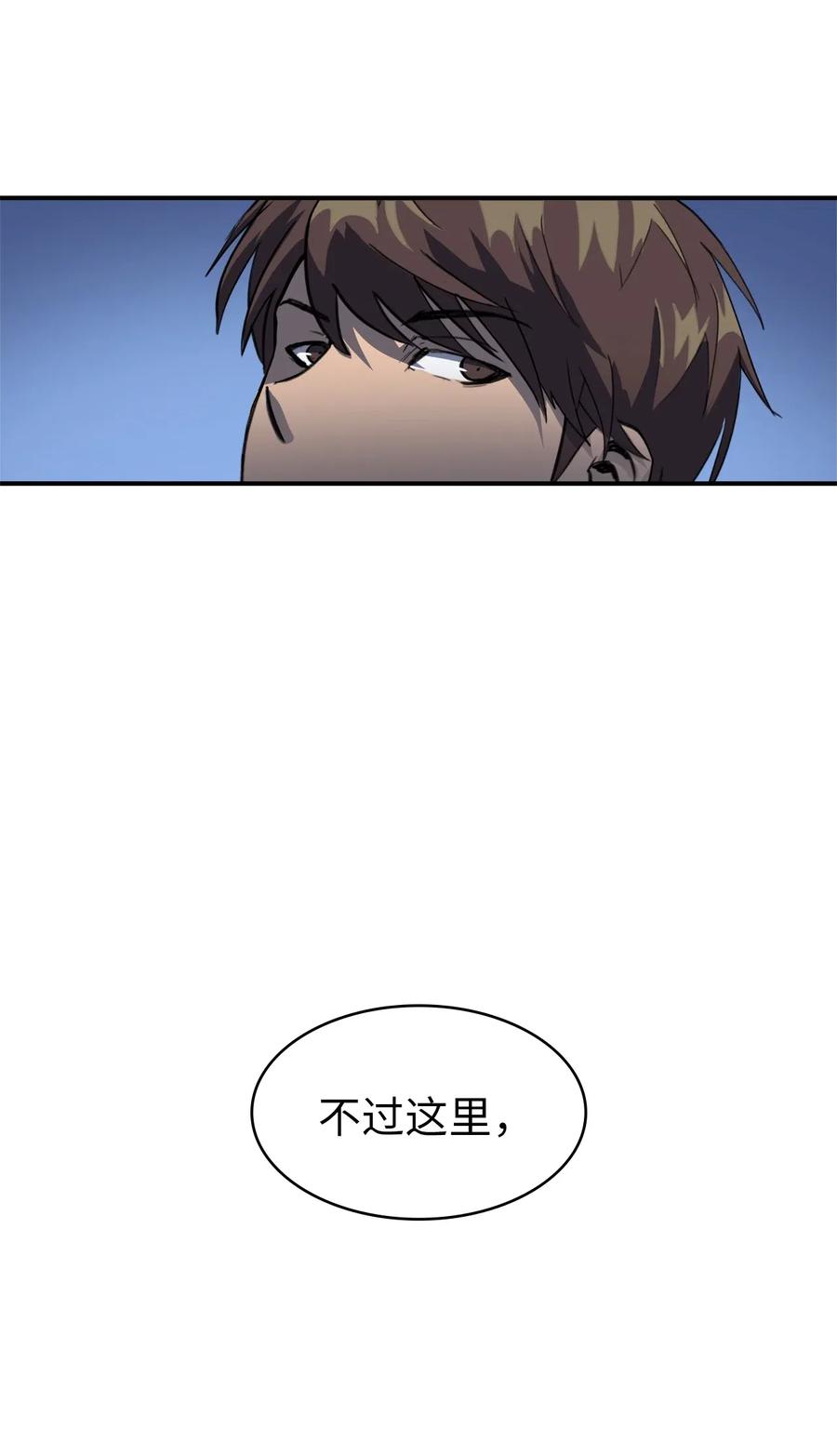 我独自满级重生007 攻占梦魔之城