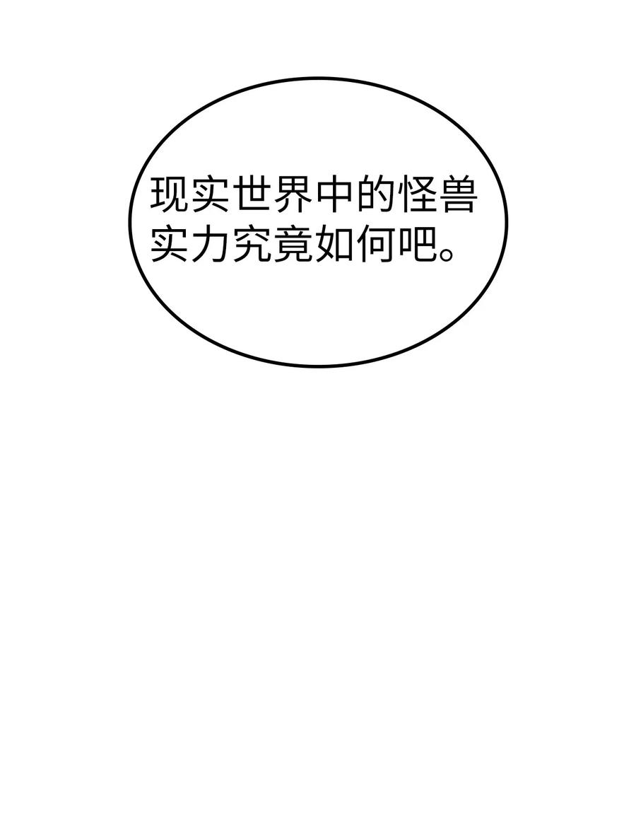 我独自满级重生007 攻占梦魔之城