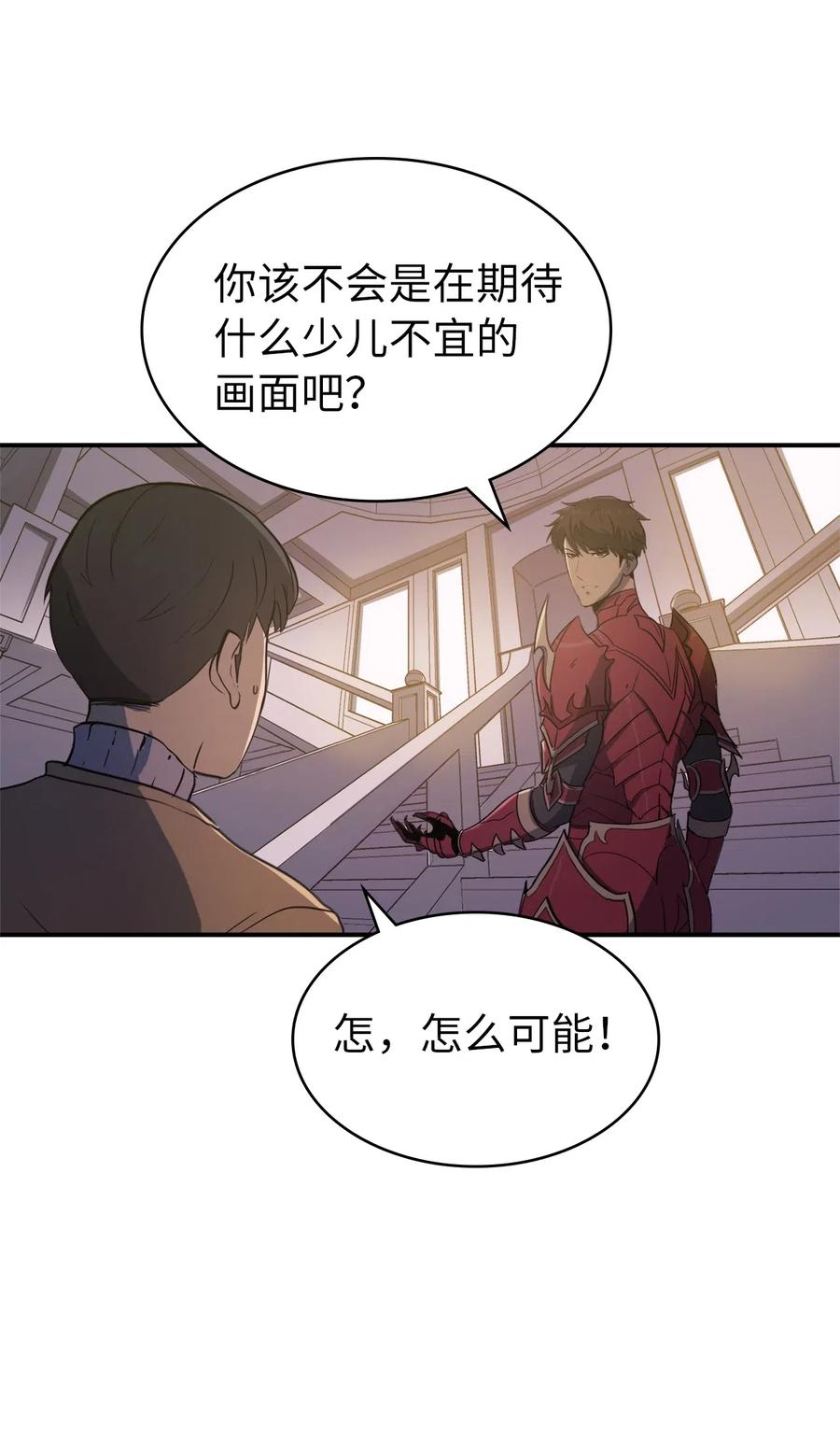 我独自满级重生007 攻占梦魔之城