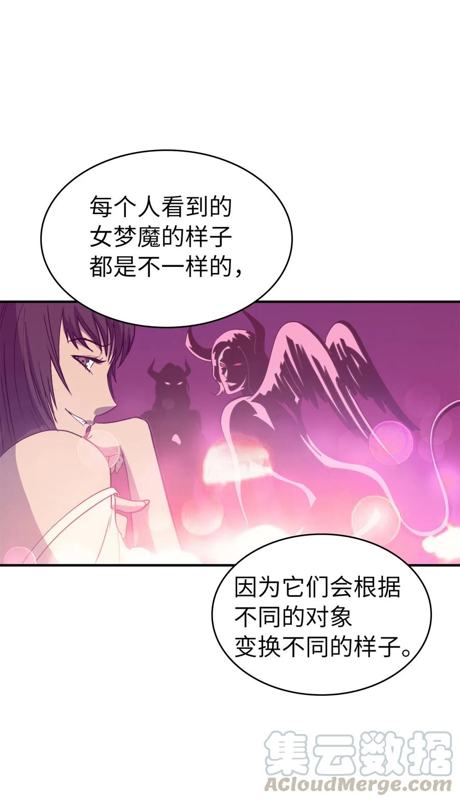 我独自满级重生007 攻占梦魔之城