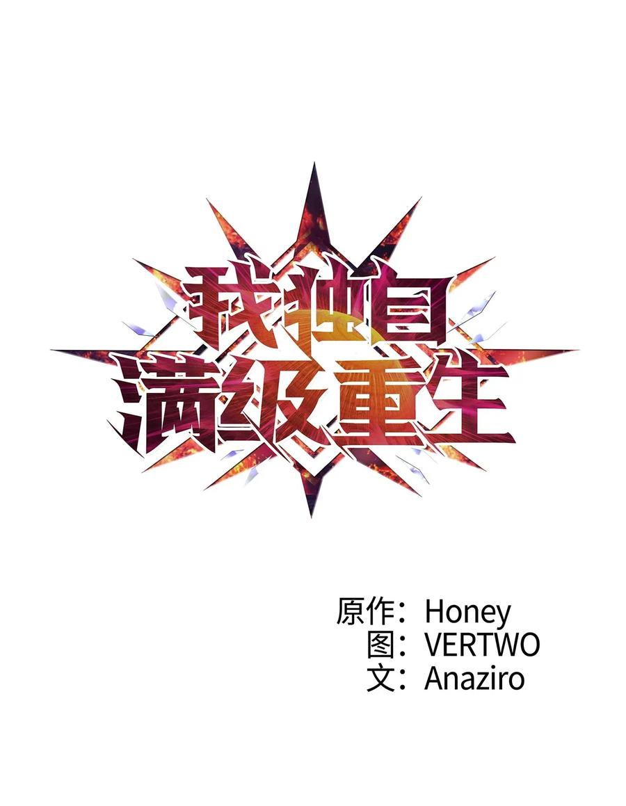 我独自满级重生007 攻占梦魔之城