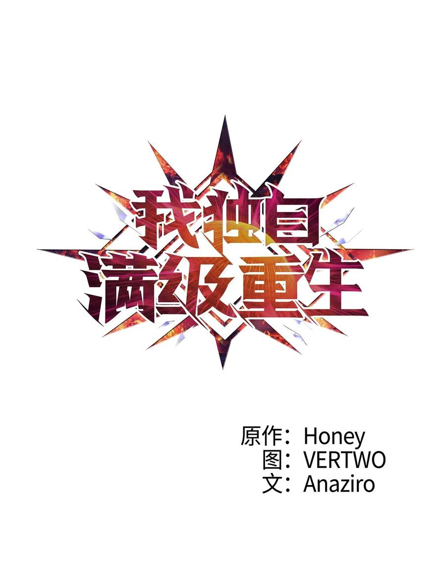 我独自满级重生008 女梦魔的陷阱