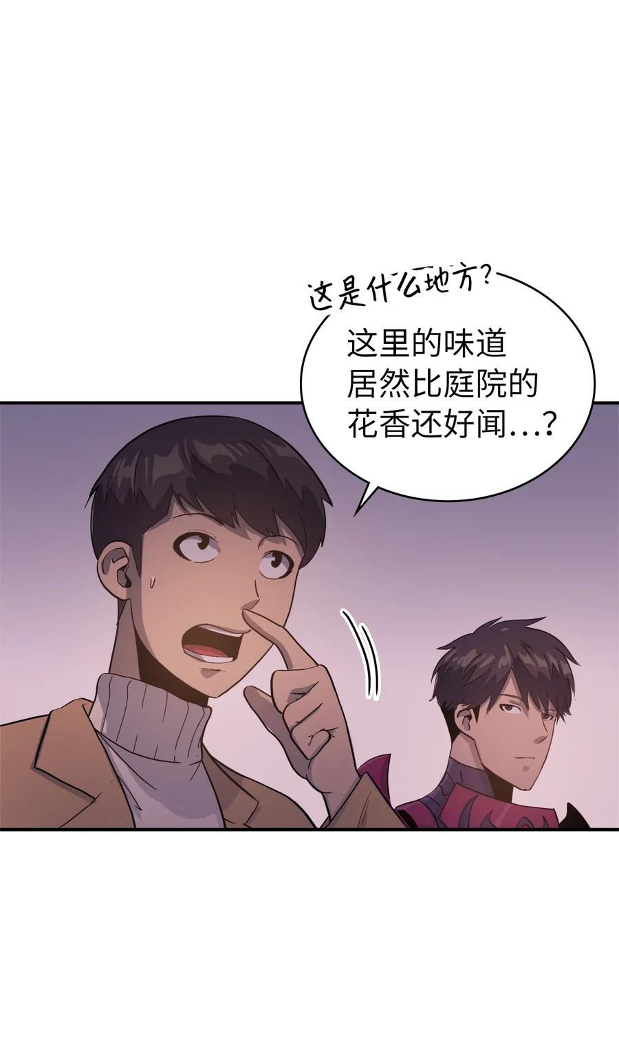 我独自满级重生008 女梦魔的陷阱