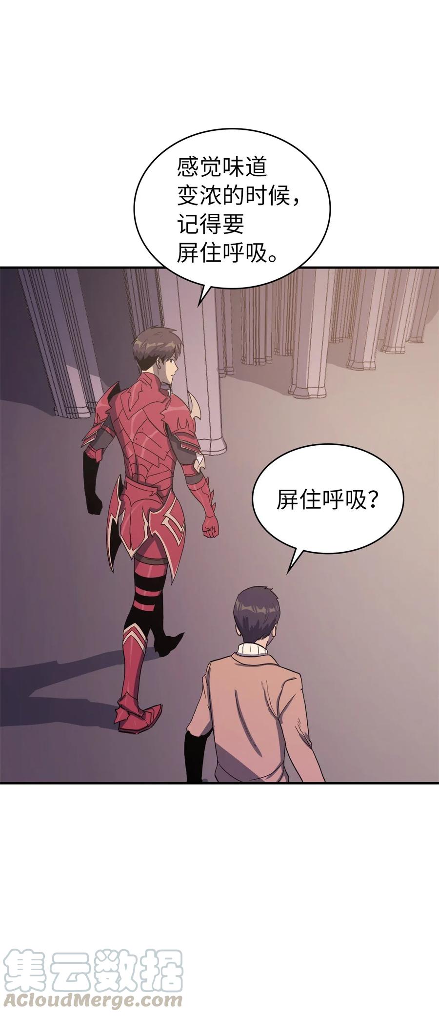 我独自满级重生008 女梦魔的陷阱