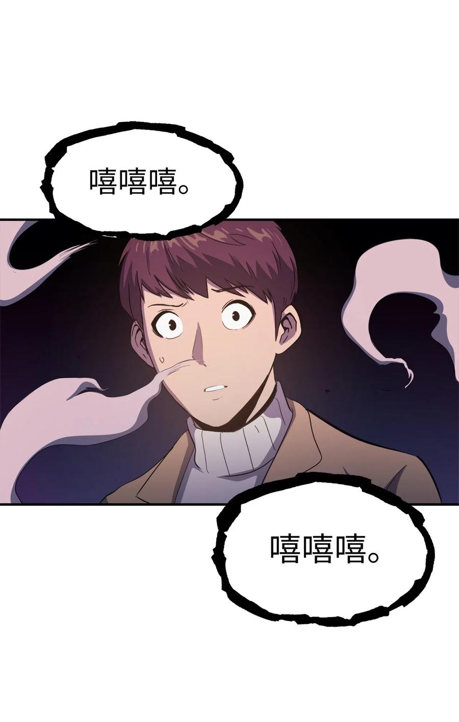 我独自满级重生008 女梦魔的陷阱
