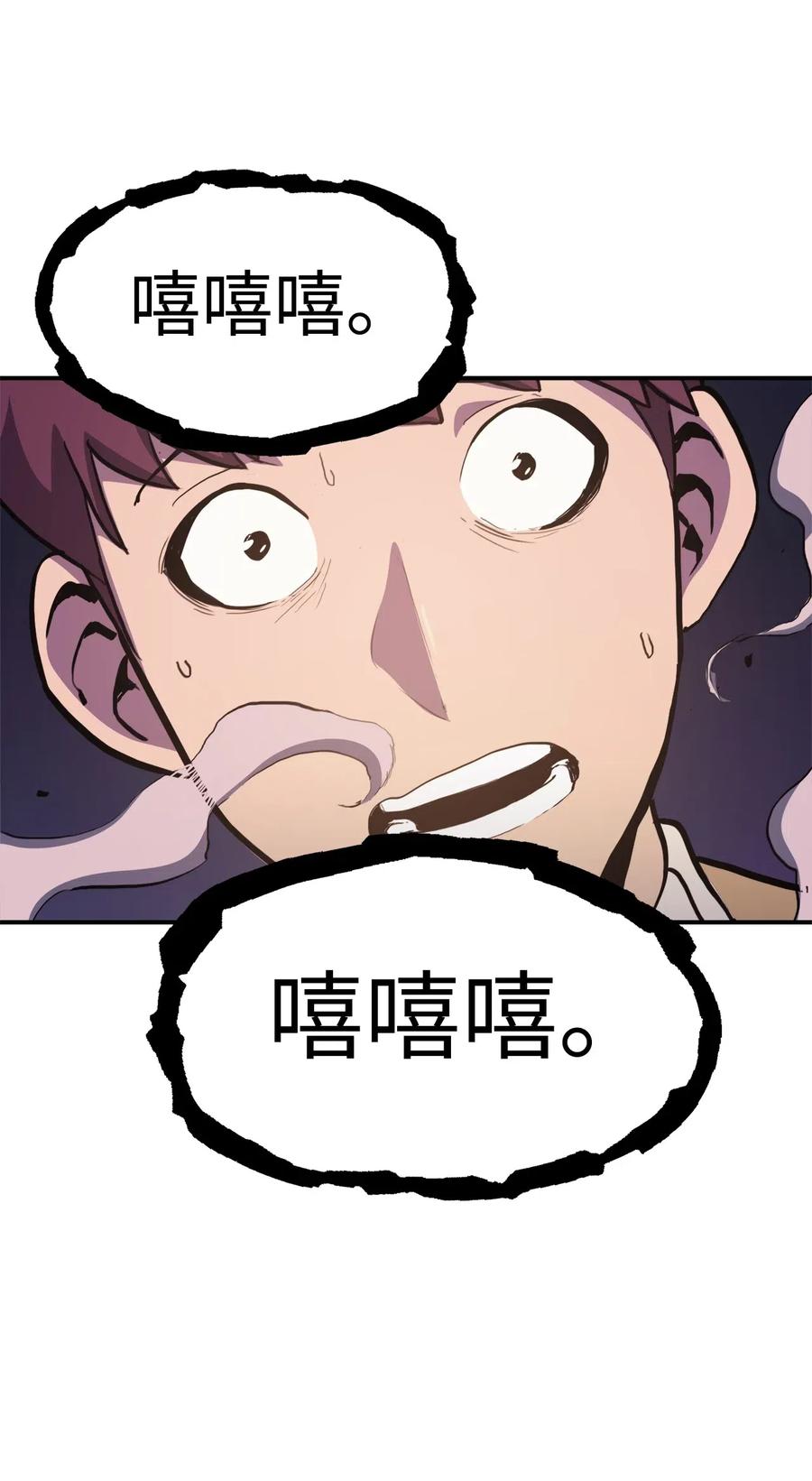 我独自满级重生008 女梦魔的陷阱