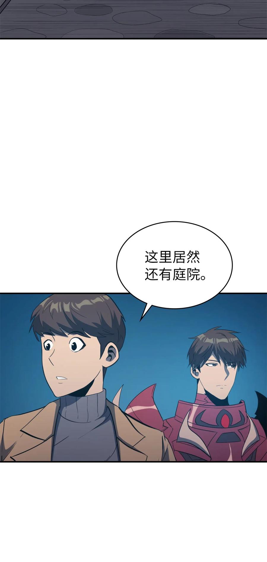 我独自满级重生008 女梦魔的陷阱