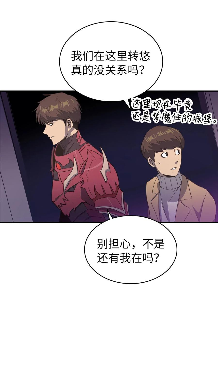 我独自满级重生008 女梦魔的陷阱