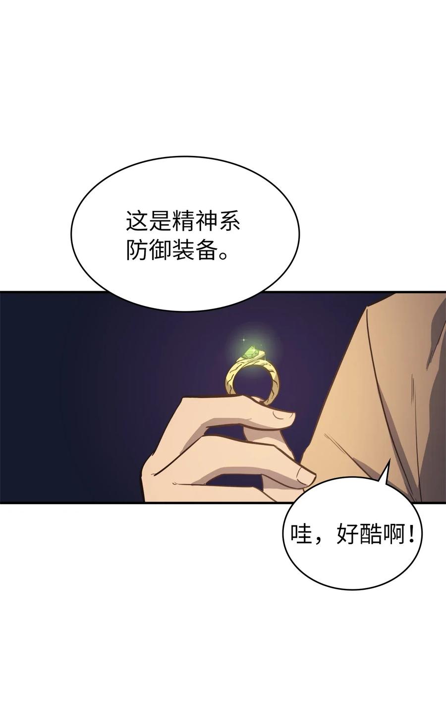 我独自满级重生008 女梦魔的陷阱