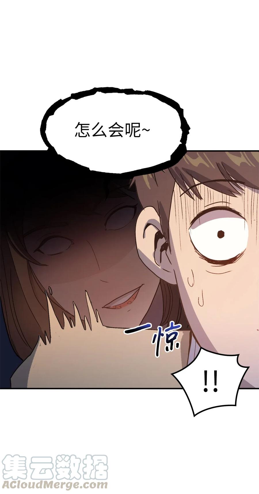 我独自满级重生008 女梦魔的陷阱