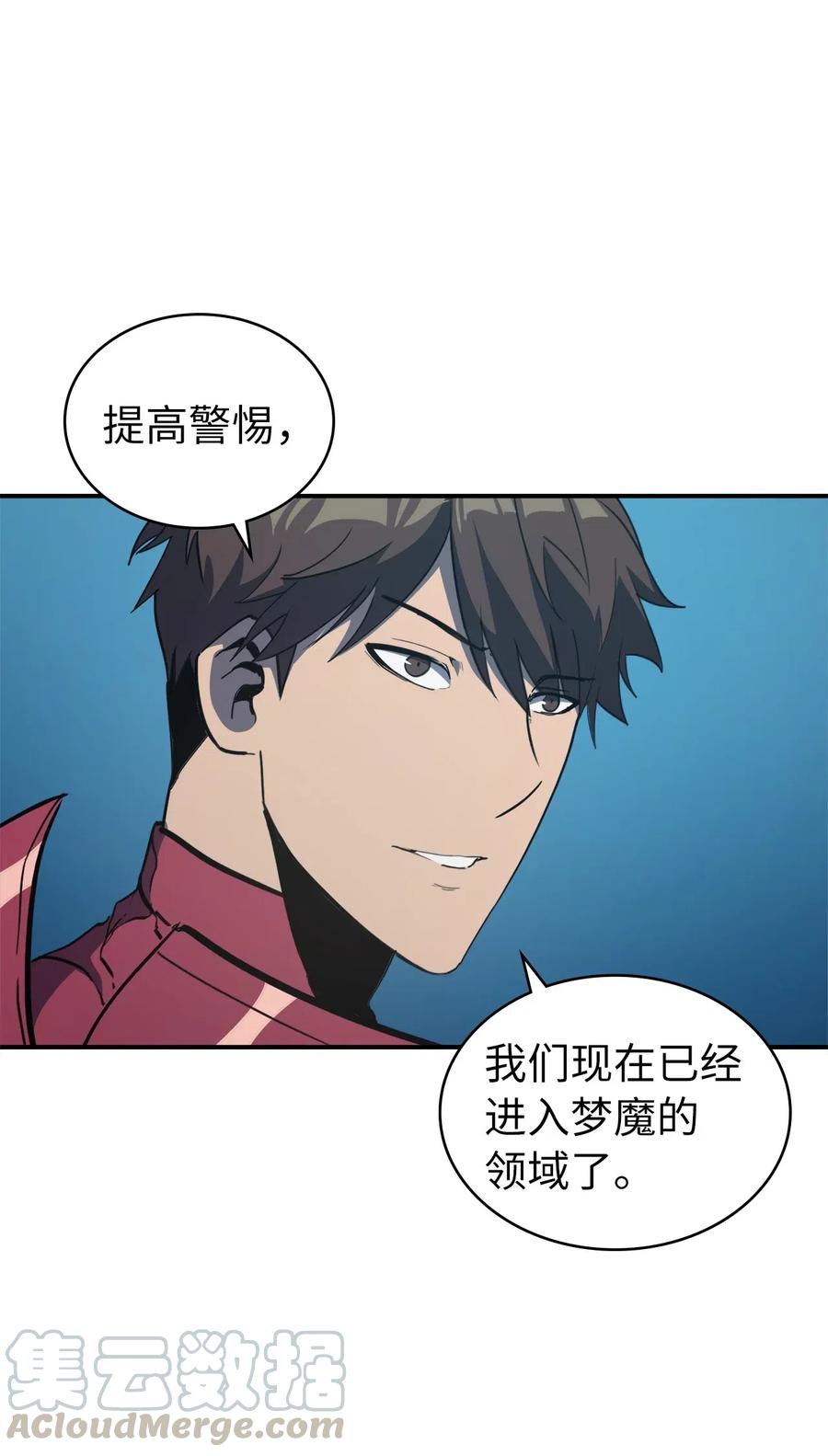 我独自满级重生008 女梦魔的陷阱