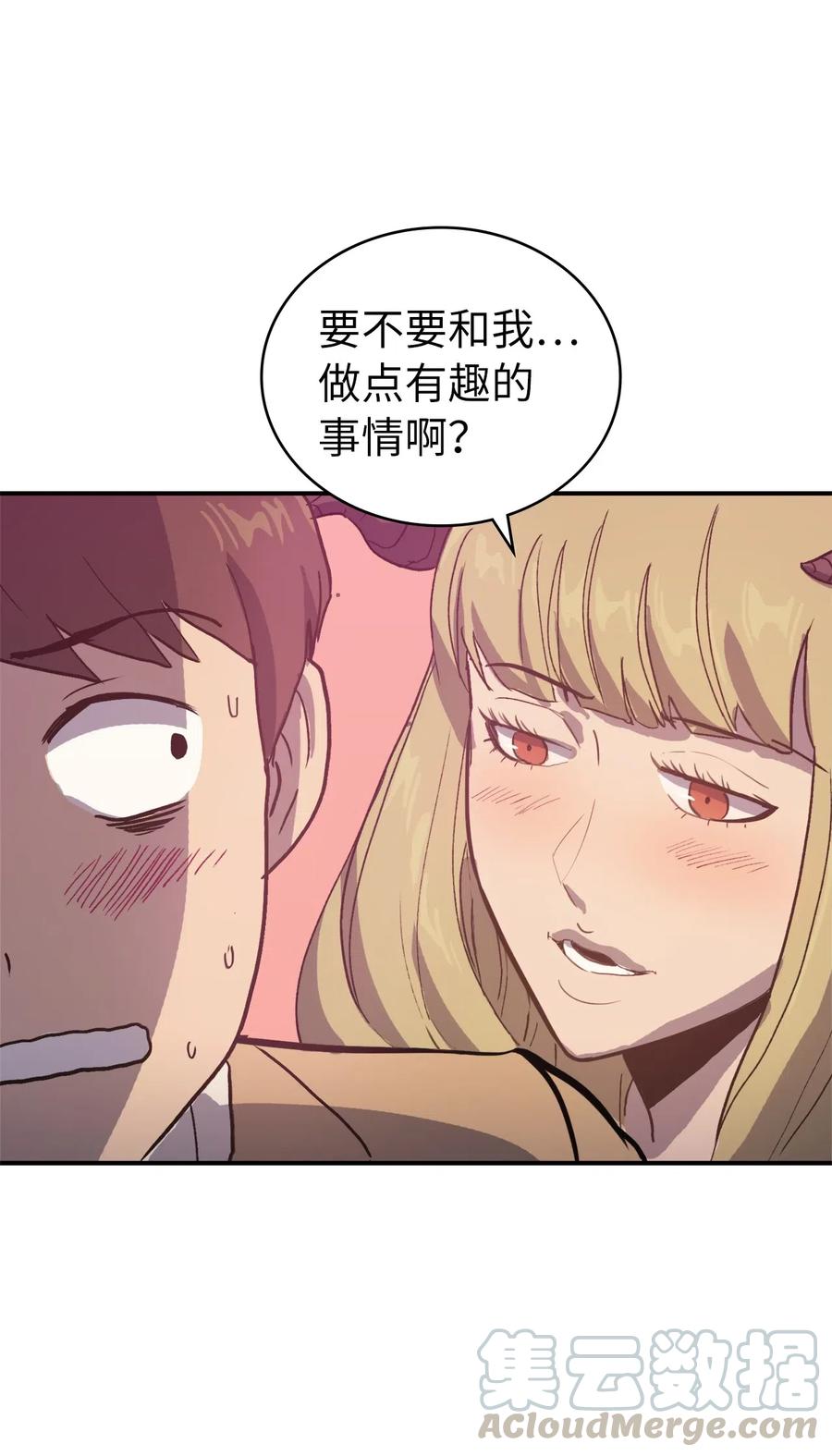 我独自满级重生008 女梦魔的陷阱