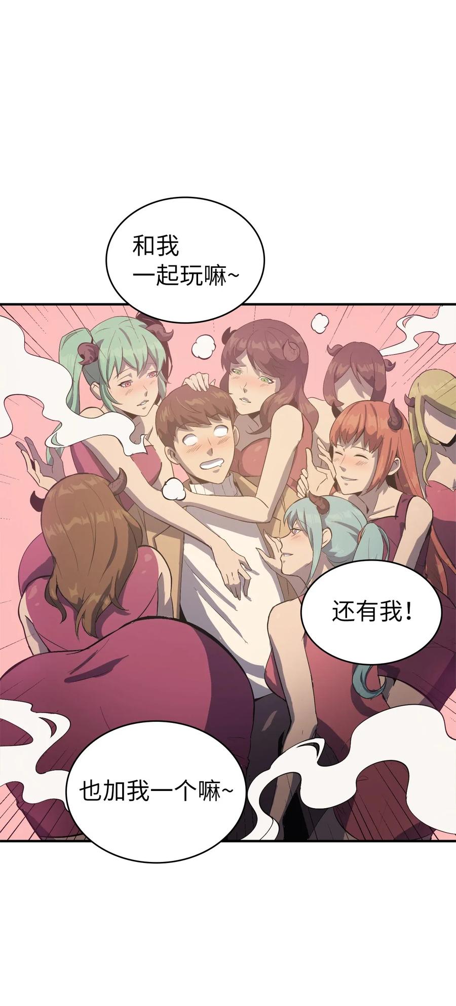 我独自满级重生008 女梦魔的陷阱