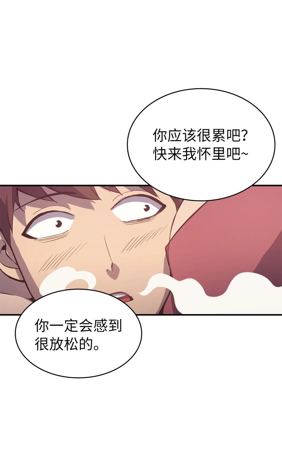 我独自满级重生008 女梦魔的陷阱