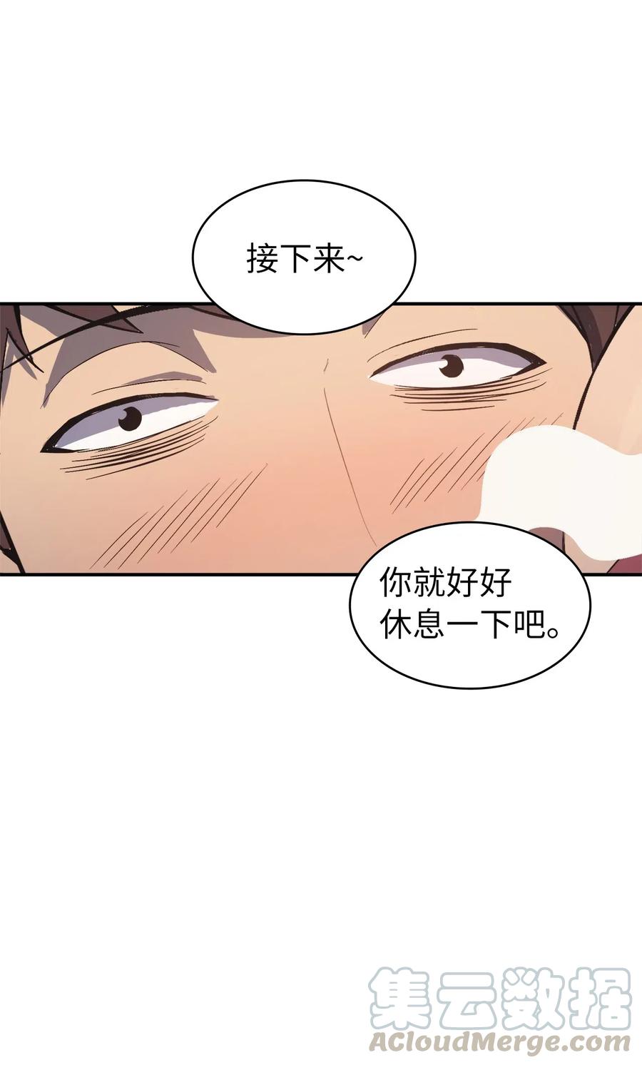 我独自满级重生008 女梦魔的陷阱