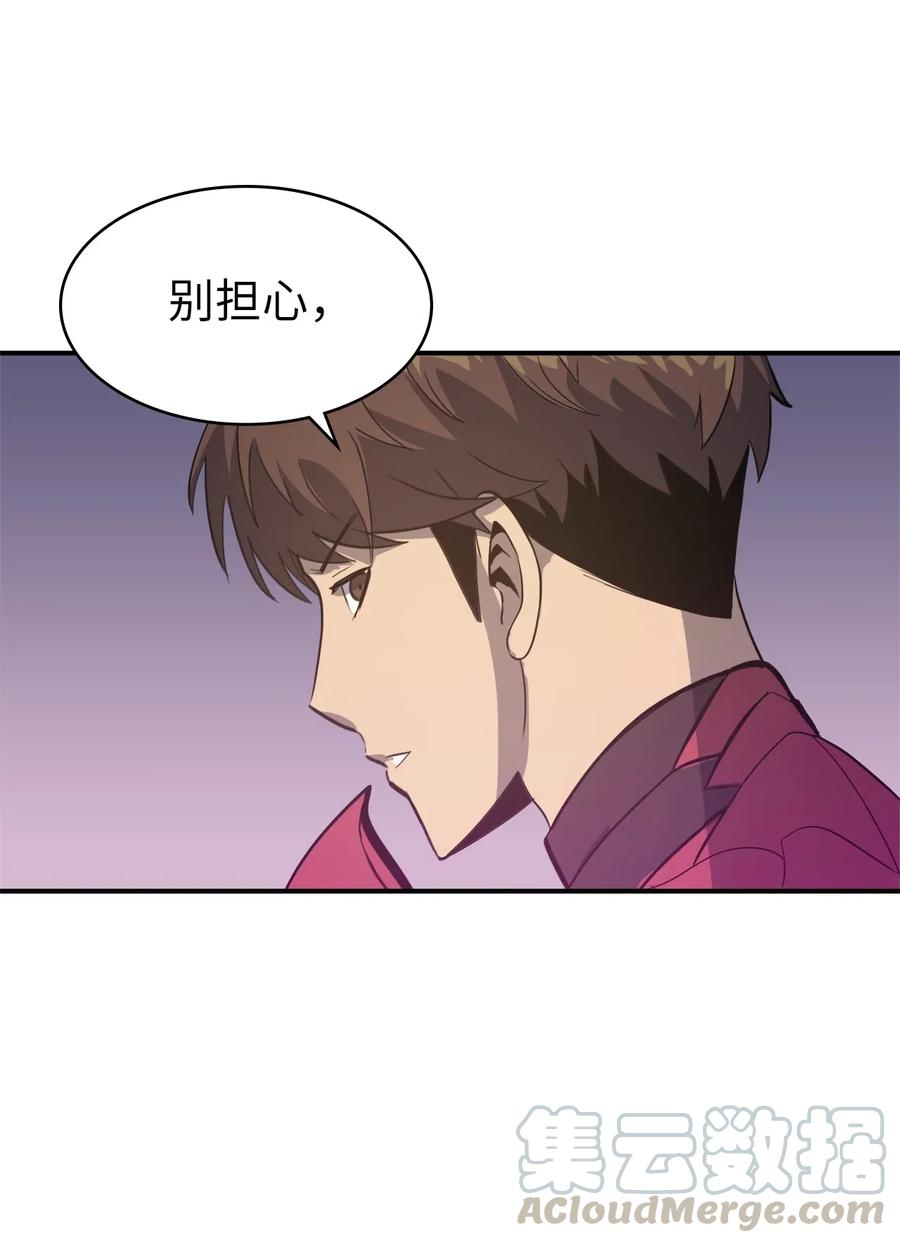 我独自满级重生008 女梦魔的陷阱