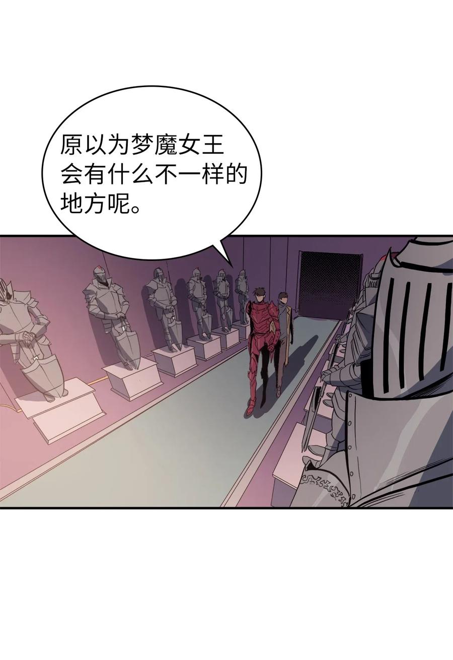 我独自满级重生008 女梦魔的陷阱