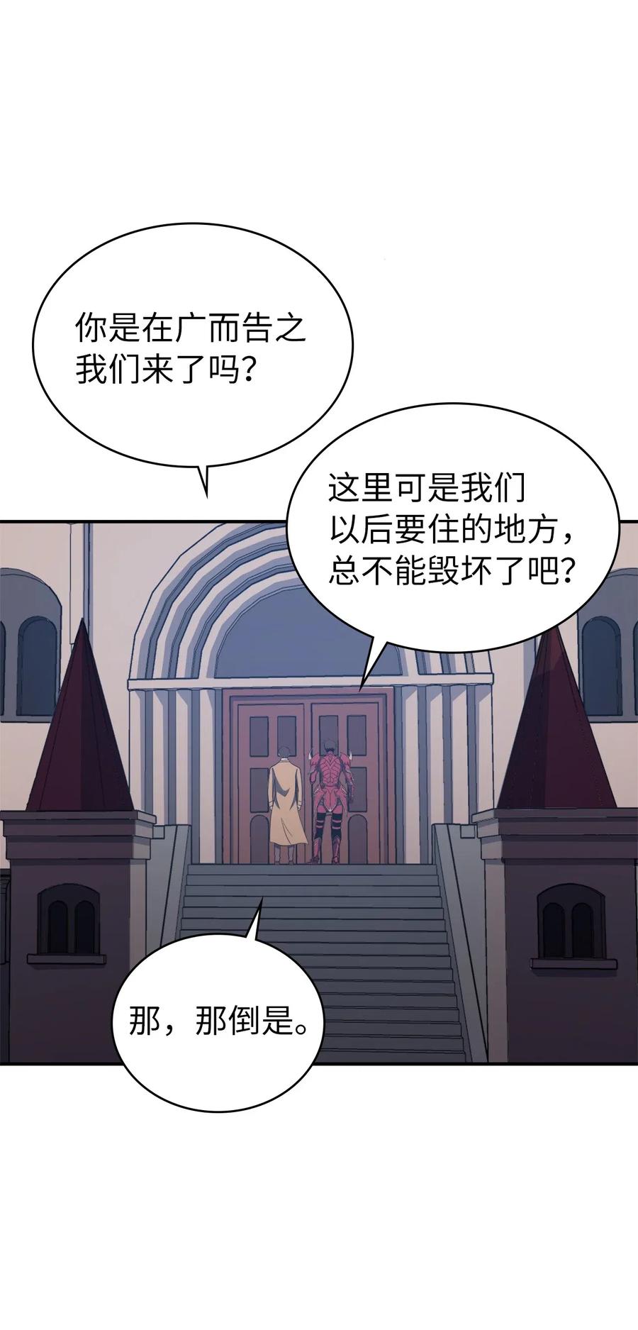 我独自满级重生008 女梦魔的陷阱