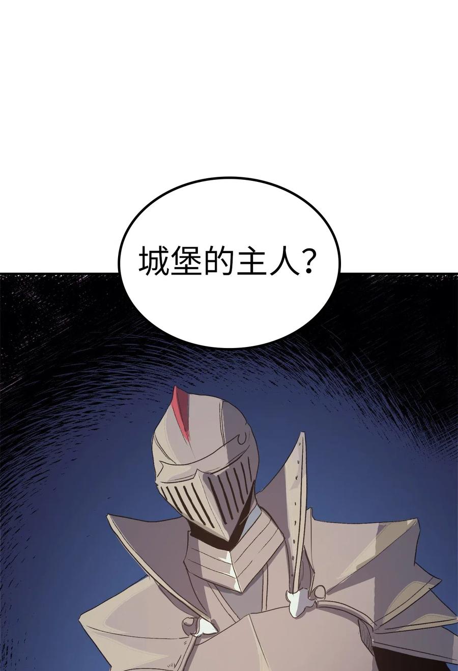 我独自满级重生008 女梦魔的陷阱