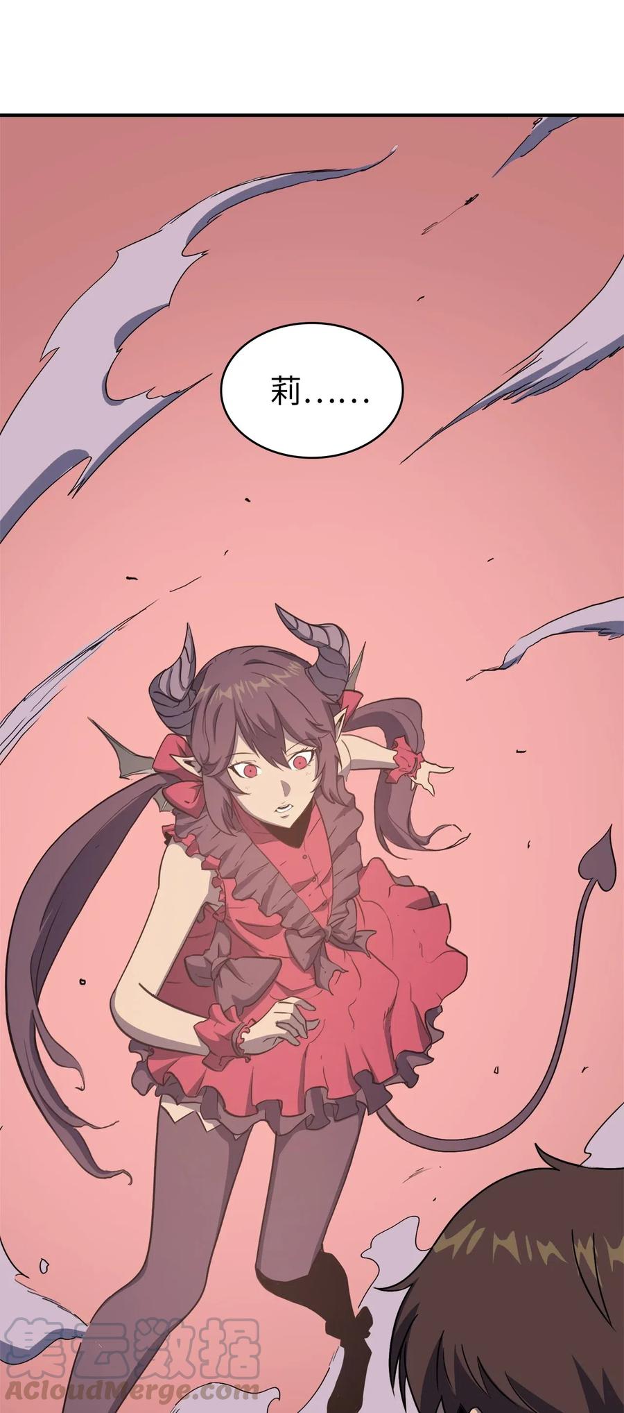 我独自满级重生008 女梦魔的陷阱