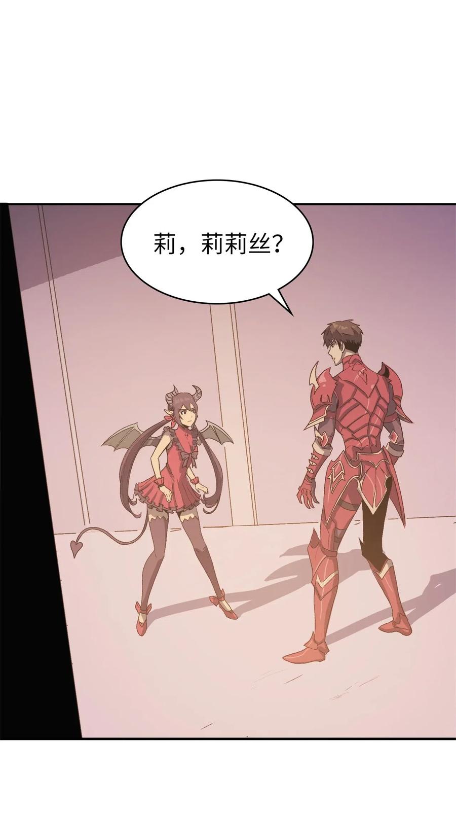 我独自满级重生009 你为什么变成小孩了？