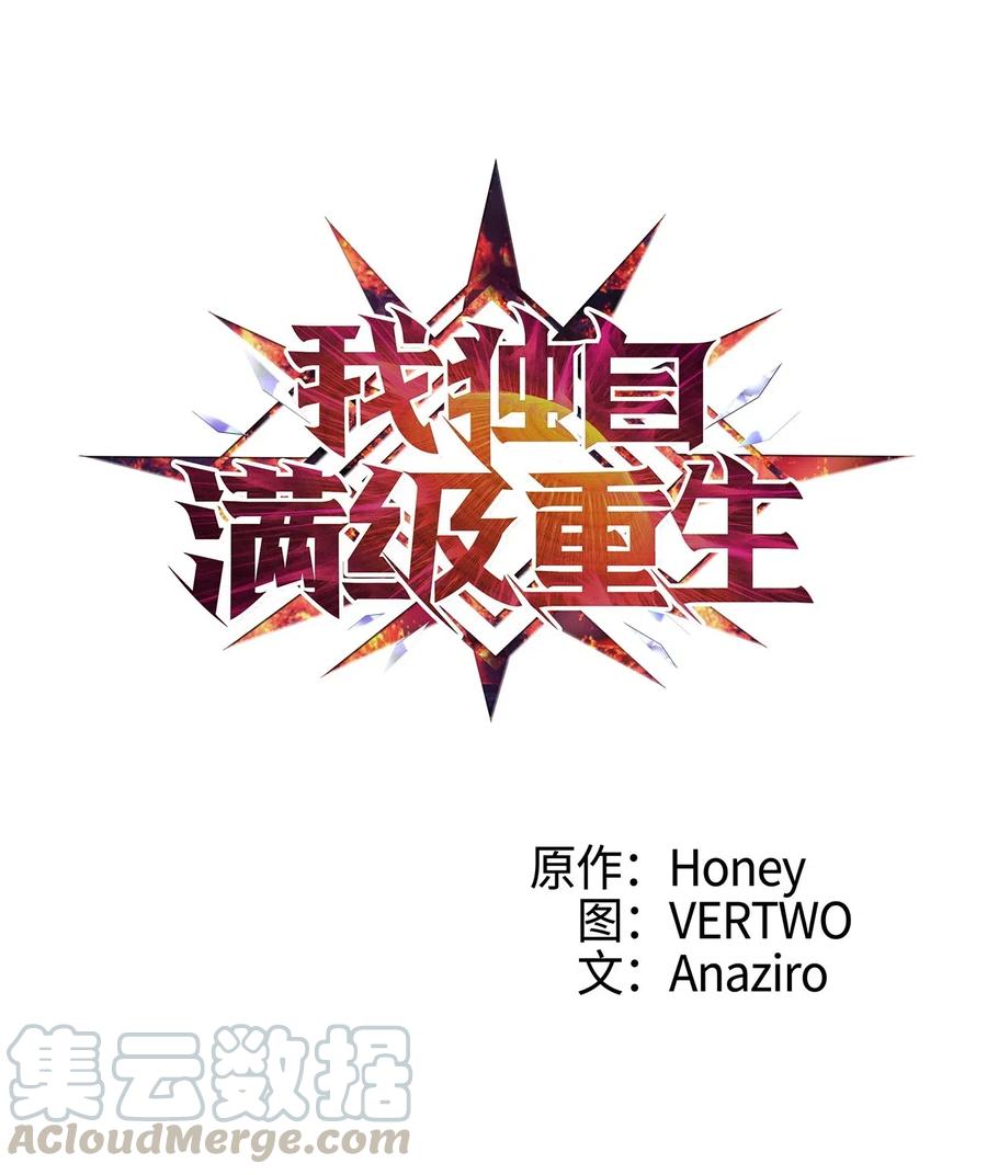 我独自满级重生009 你为什么变成小孩了？