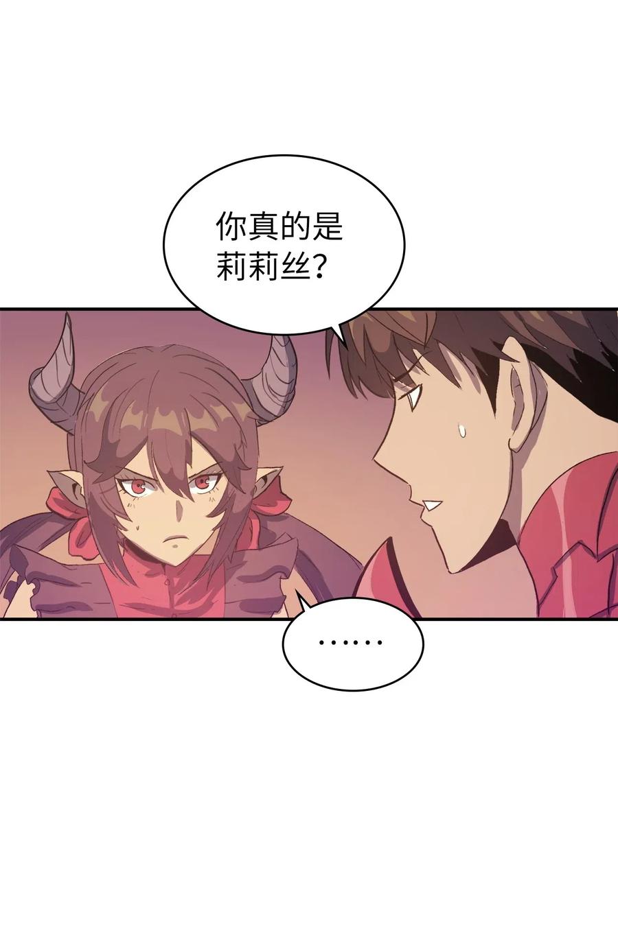我独自满级重生009 你为什么变成小孩了？