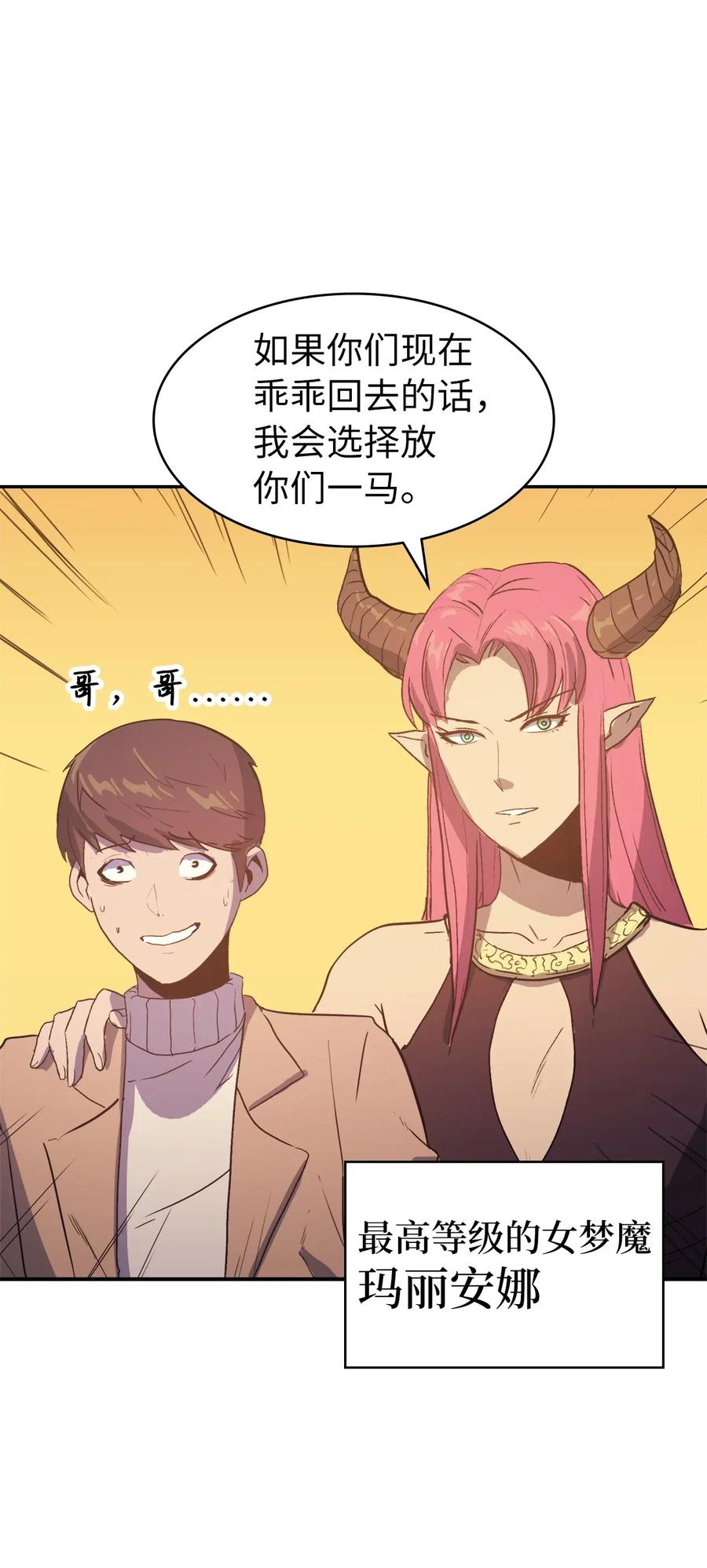 我独自满级重生009 你为什么变成小孩了？