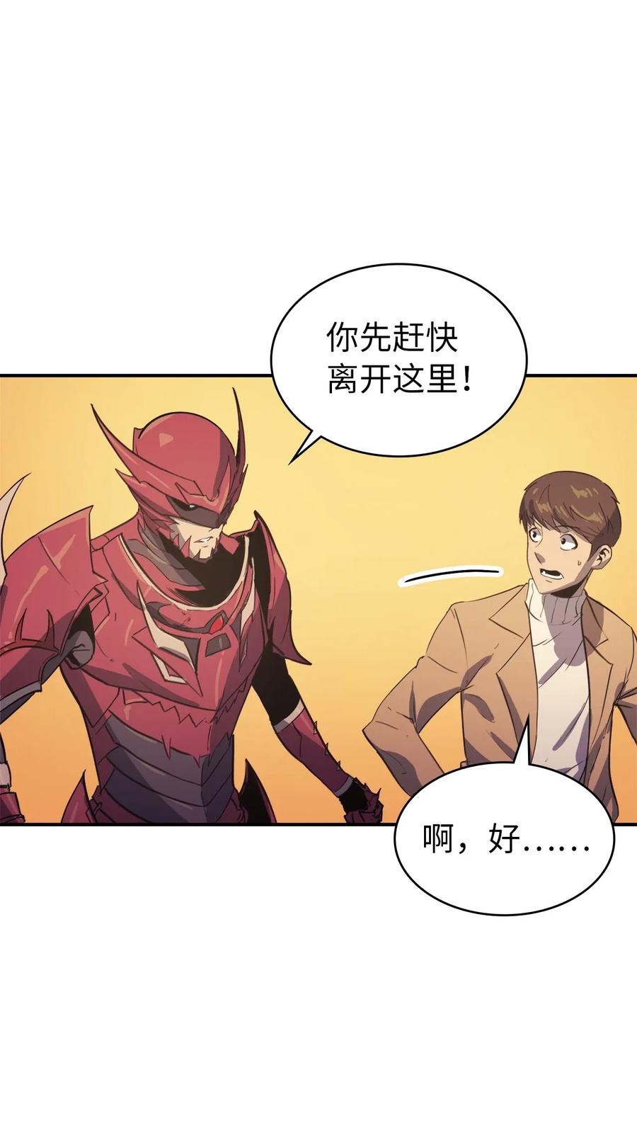 我独自满级重生009 你为什么变成小孩了？