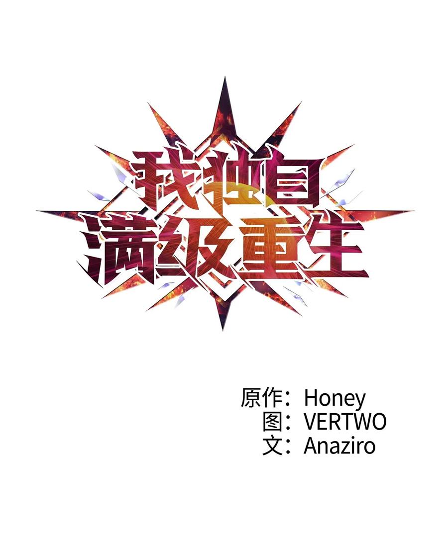 我独自满级重生010 跟我签订契约书吧
